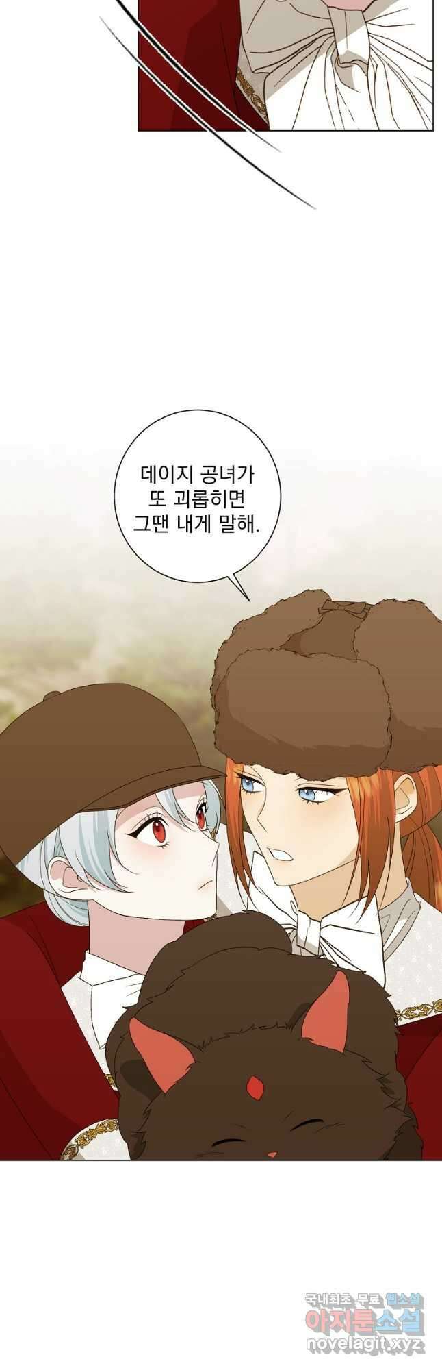 폭군 남편이 어쩐지 조신해졌다 84화 11
