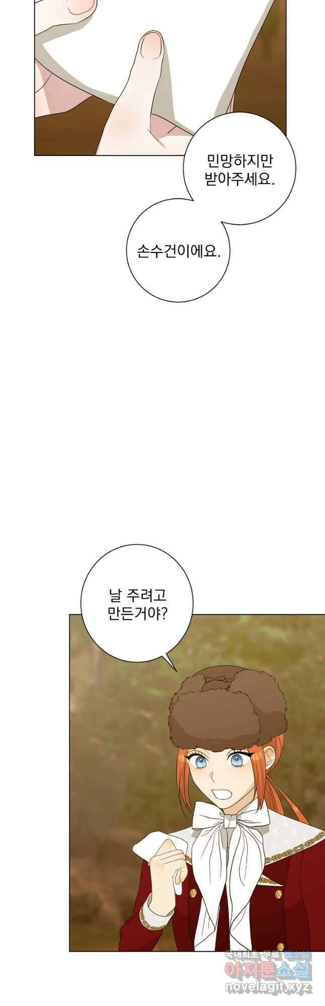 폭군 남편이 어쩐지 조신해졌다 84화 13