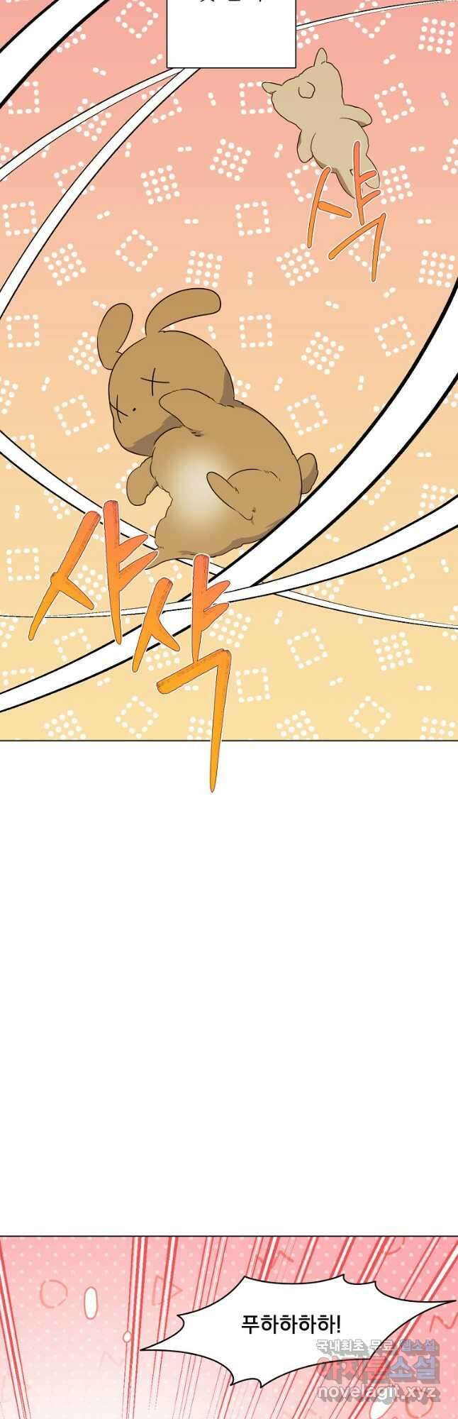 폭군 남편이 어쩐지 조신해졌다 84화 17