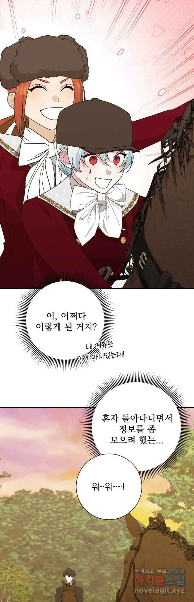 폭군 남편이 어쩐지 조신해졌다 84화 18