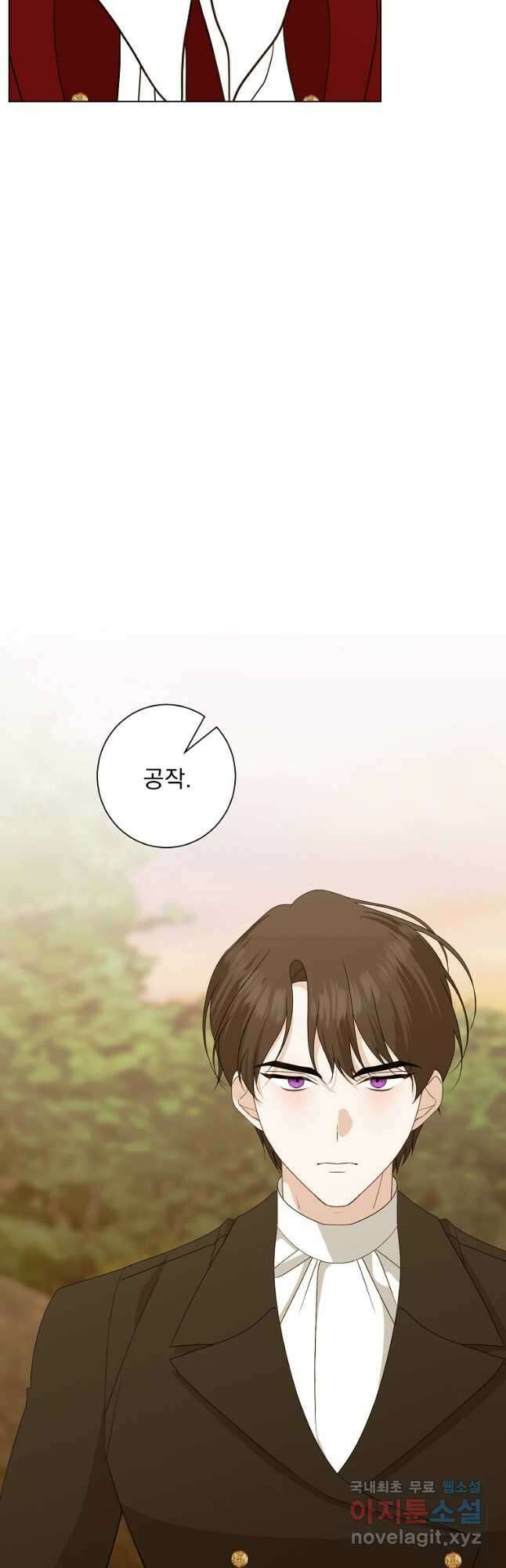 폭군 남편이 어쩐지 조신해졌다 84화 20