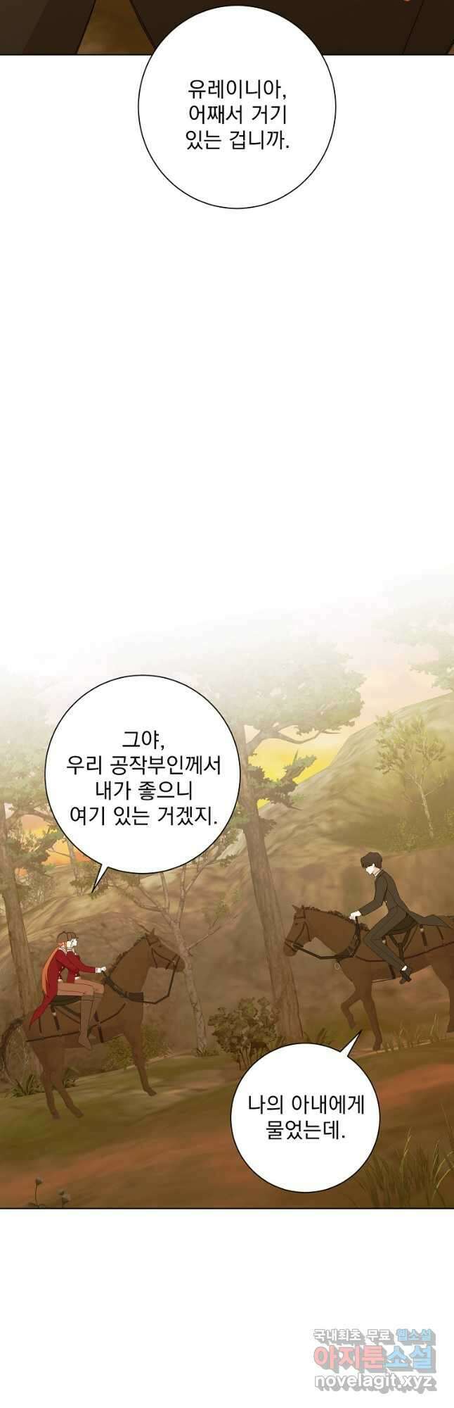 폭군 남편이 어쩐지 조신해졌다 84화 21
