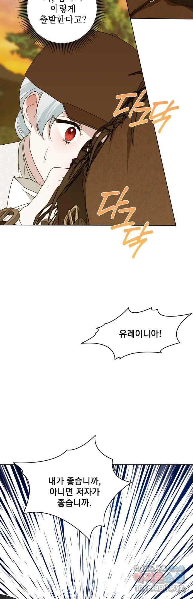 폭군 남편이 어쩐지 조신해졌다 84화 23