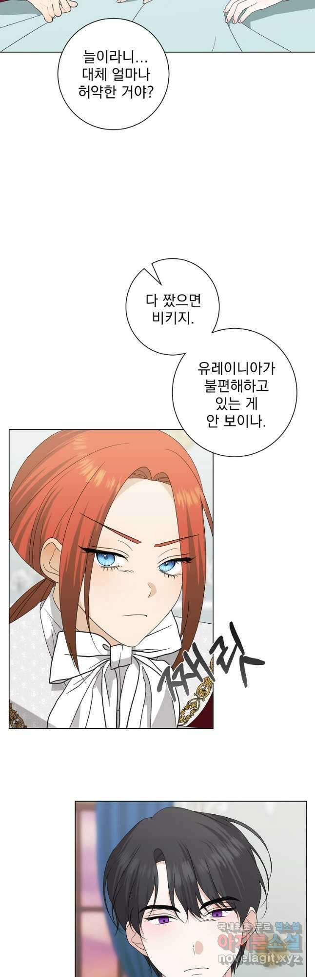 폭군 남편이 어쩐지 조신해졌다 84화 31