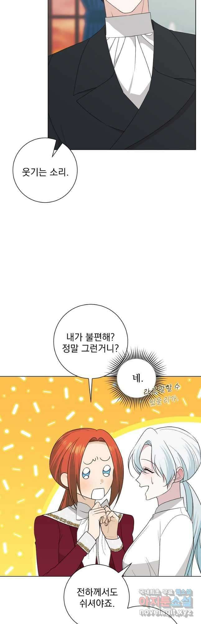 폭군 남편이 어쩐지 조신해졌다 84화 32