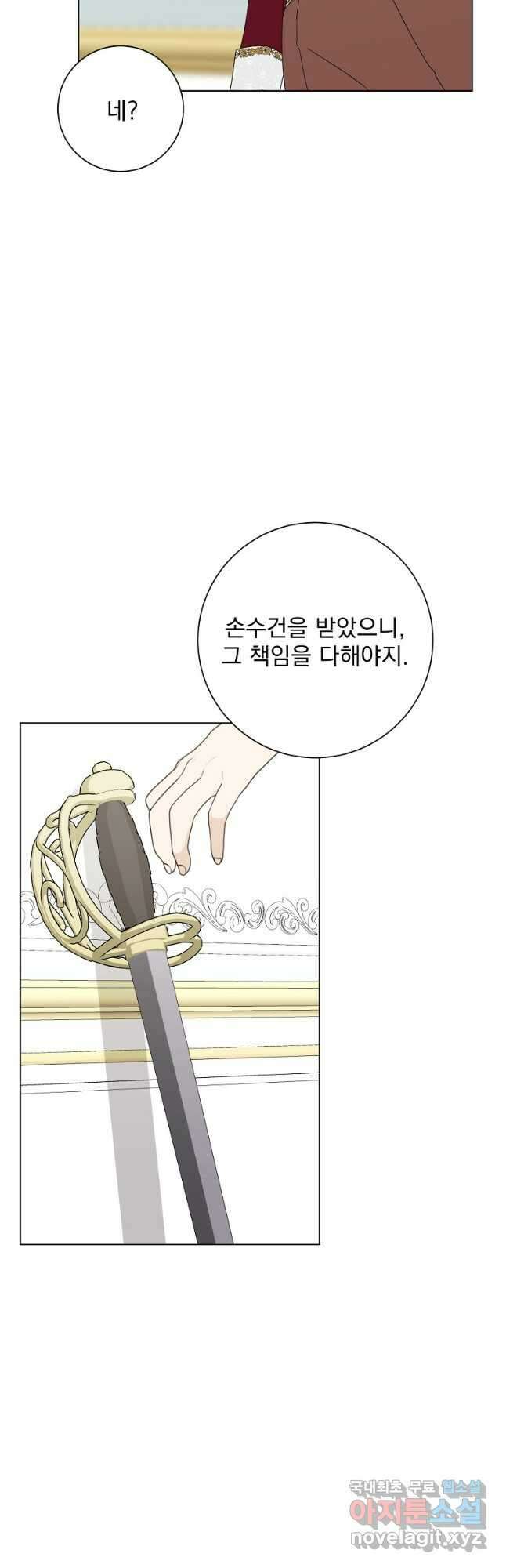 폭군 남편이 어쩐지 조신해졌다 84화 36