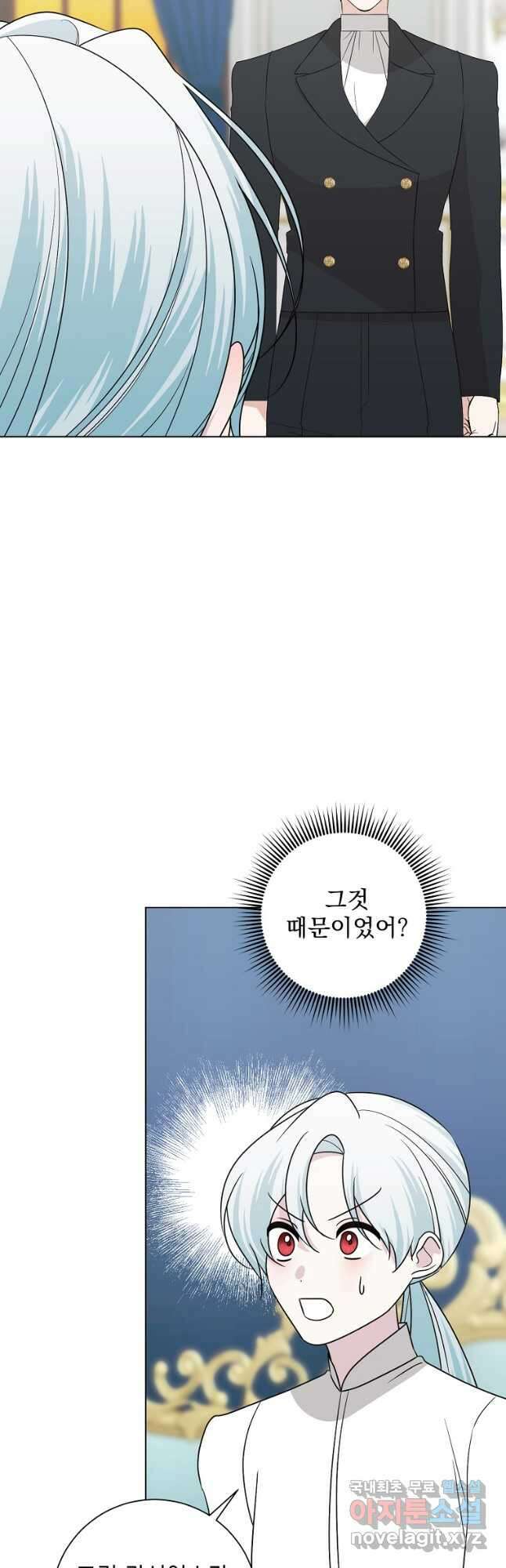 폭군 남편이 어쩐지 조신해졌다 84화 41