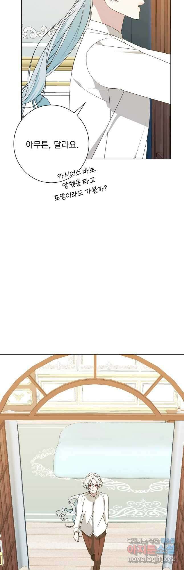 폭군 남편이 어쩐지 조신해졌다 84화 44