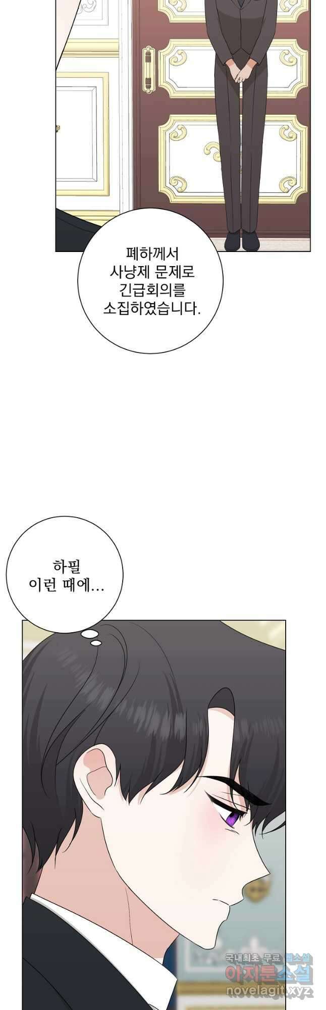폭군 남편이 어쩐지 조신해졌다 84화 48