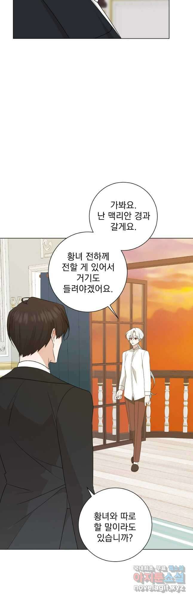 폭군 남편이 어쩐지 조신해졌다 84화 49