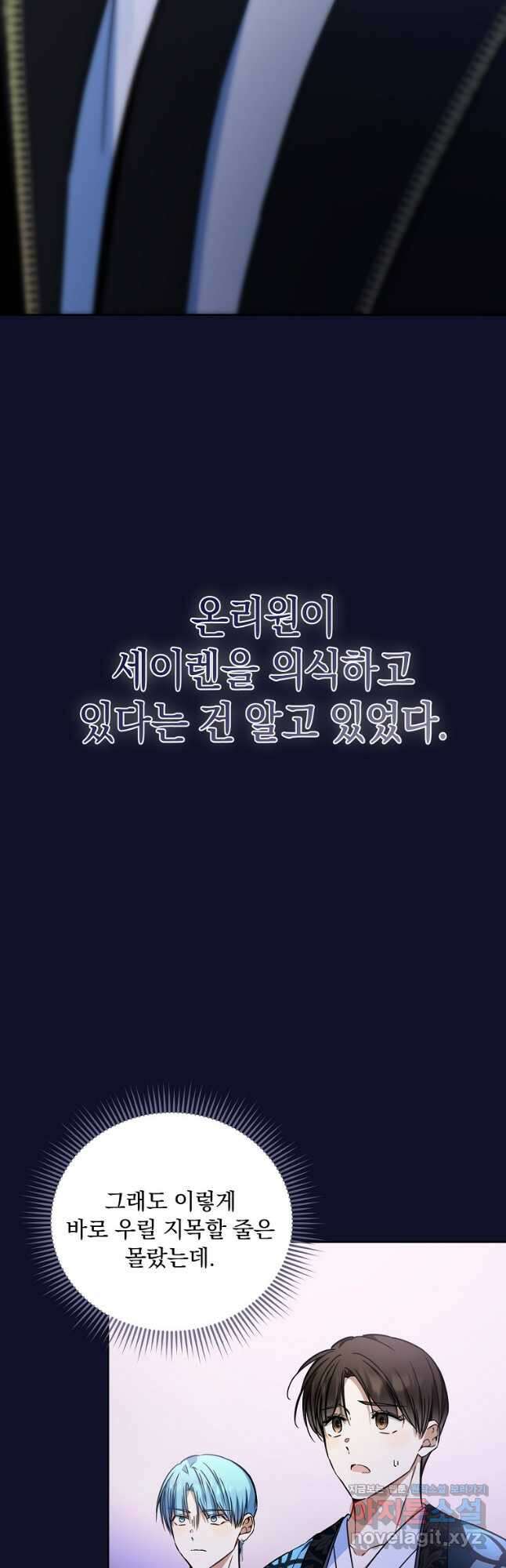 막내는 아이돌이 되어야 한다 22화 2
