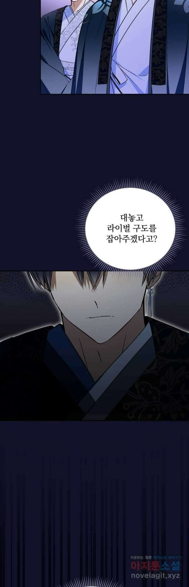 막내는 아이돌이 되어야 한다 22화 3