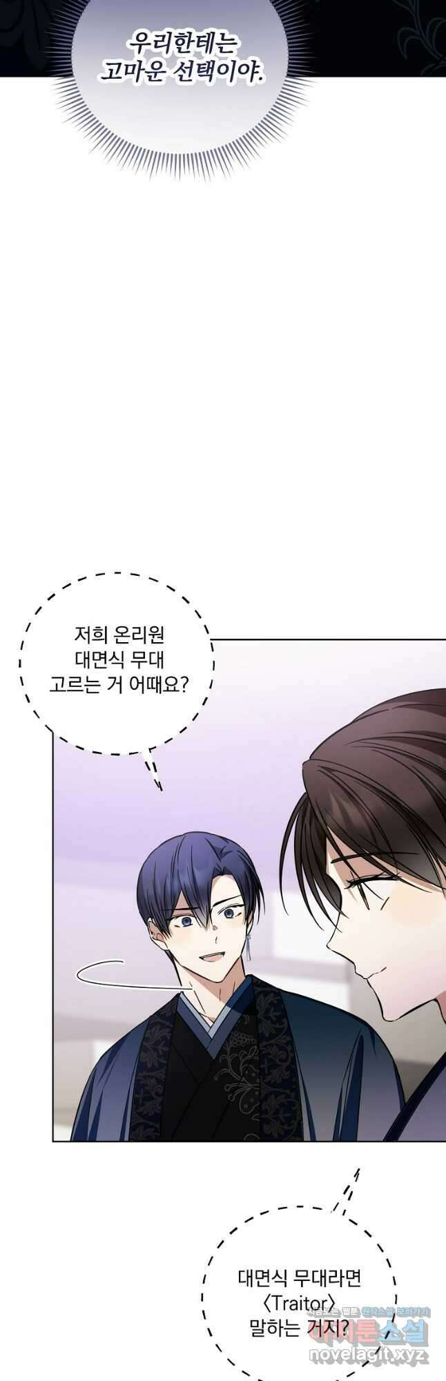 막내는 아이돌이 되어야 한다 22화 5