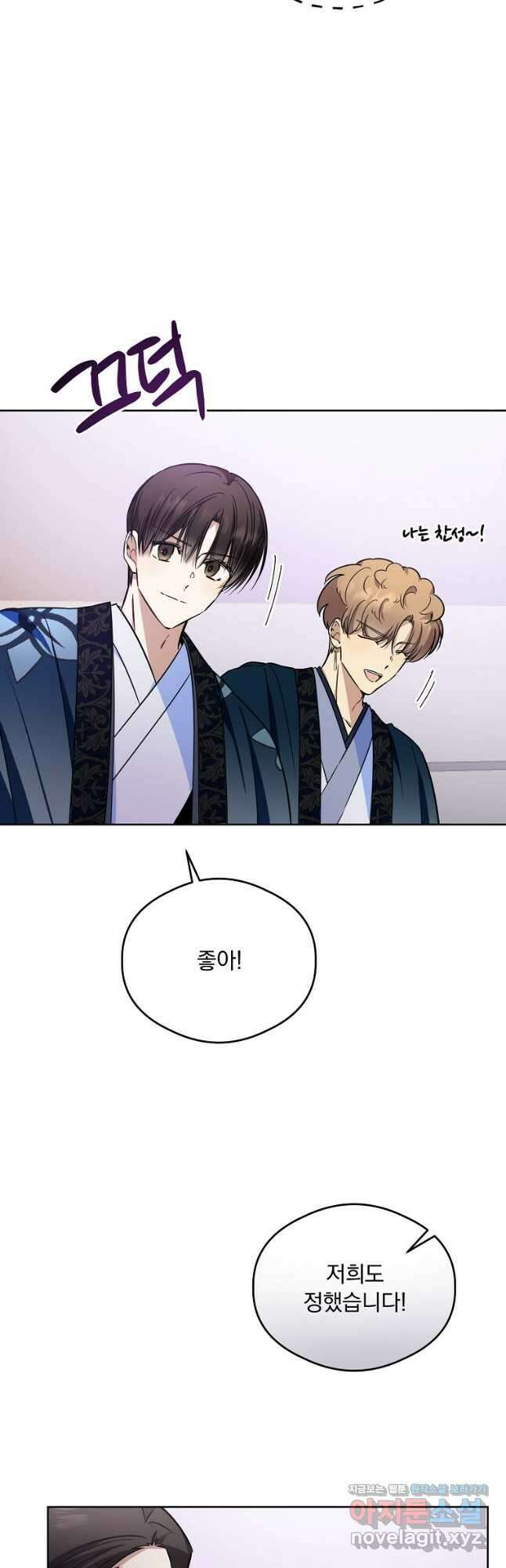 막내는 아이돌이 되어야 한다 22화 6