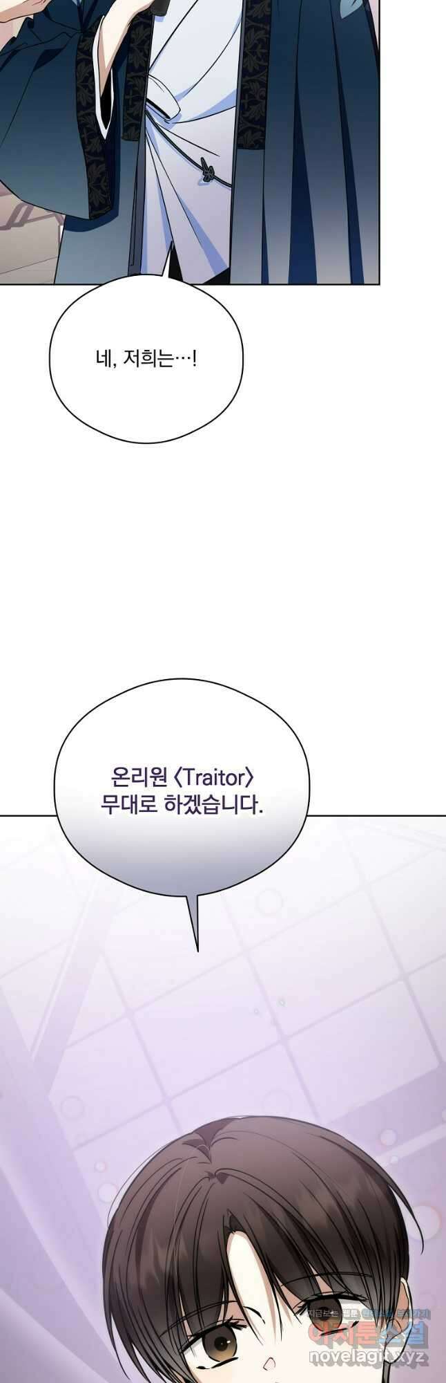 막내는 아이돌이 되어야 한다 22화 8