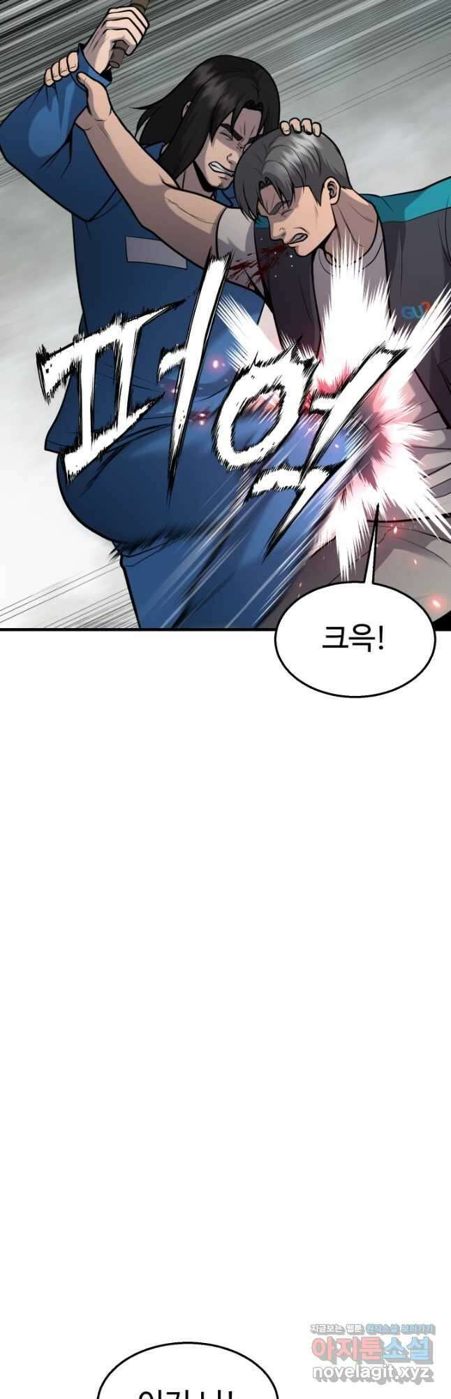 머실리스 42화 12