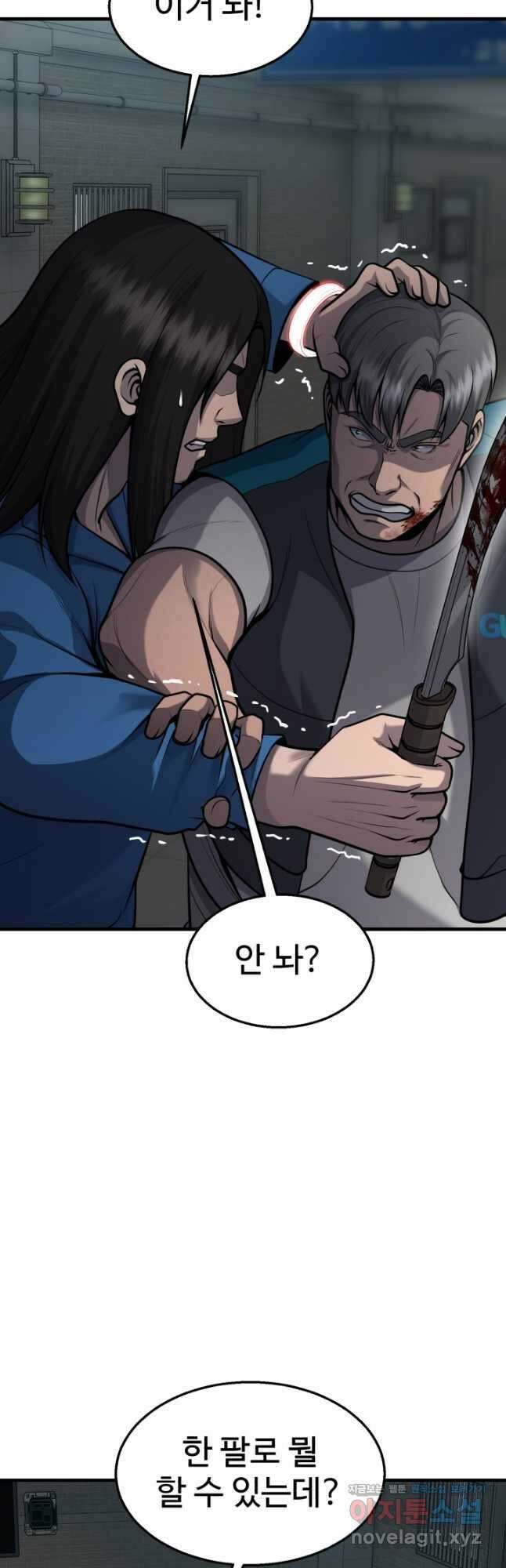 머실리스 42화 13