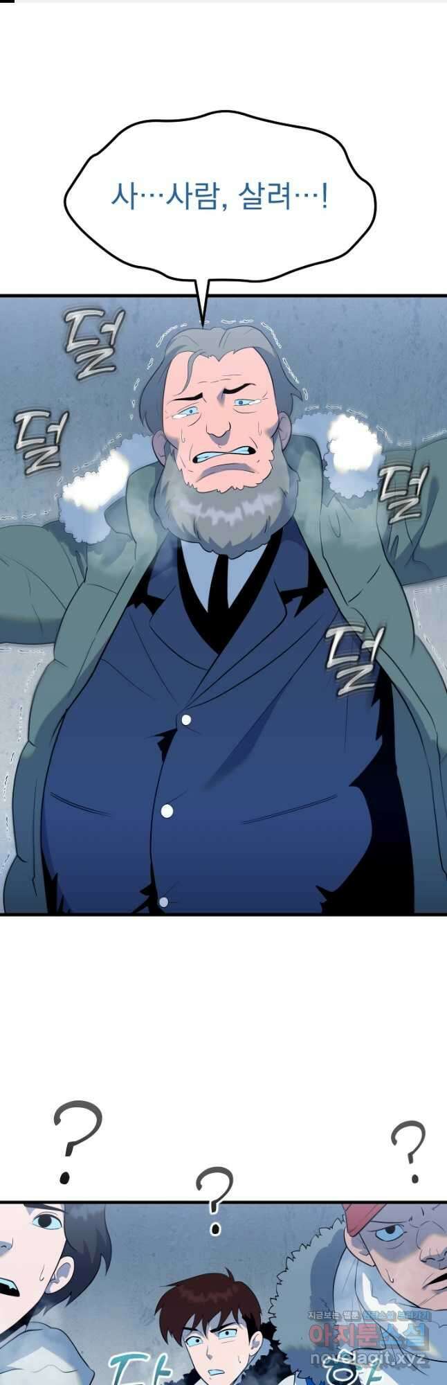 데드 엔드 31화 1