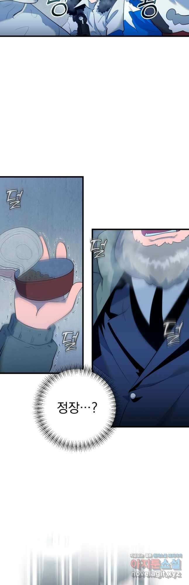 데드 엔드 31화 2