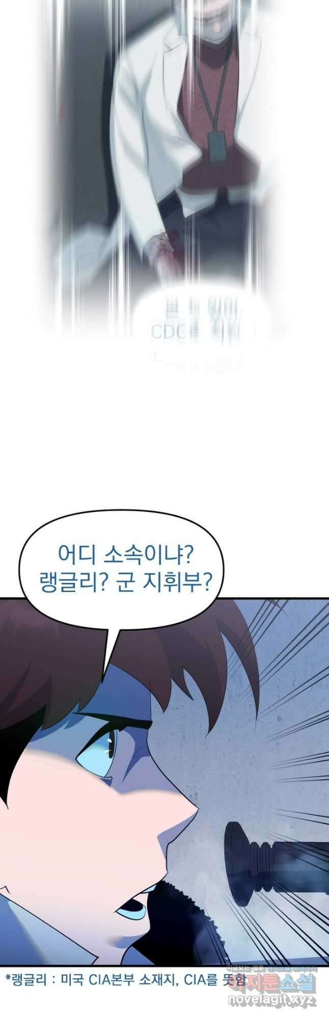 데드 엔드 31화 3