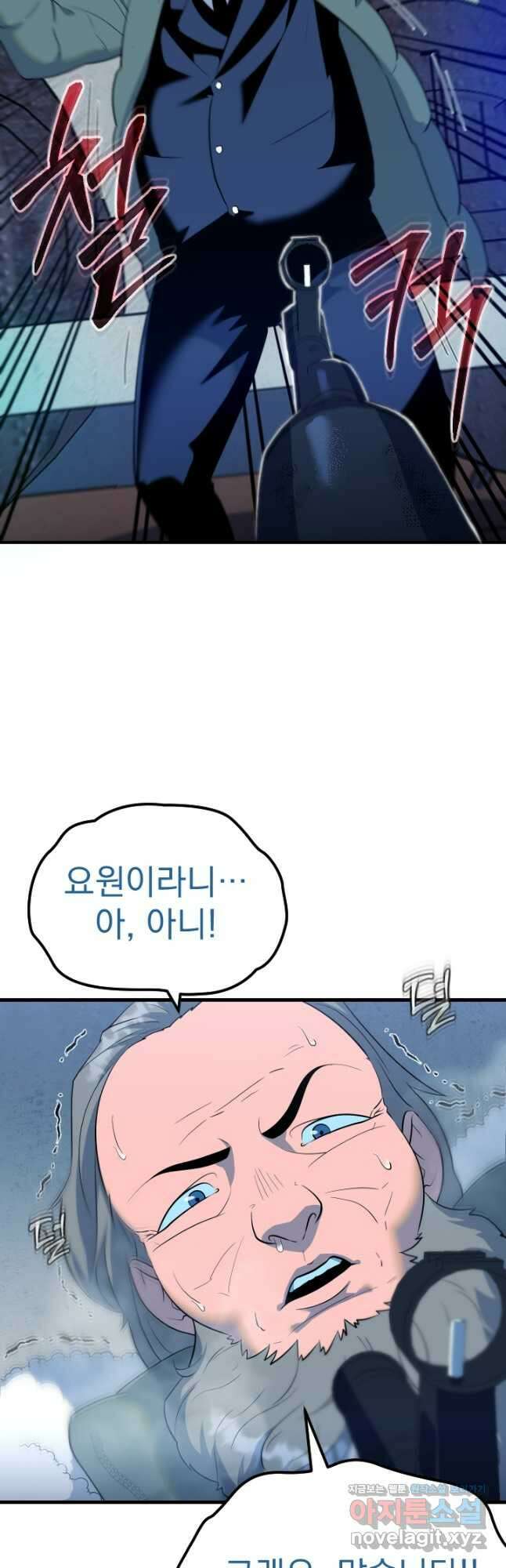 데드 엔드 31화 5
