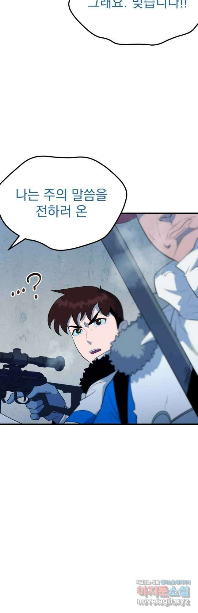데드 엔드 31화 6