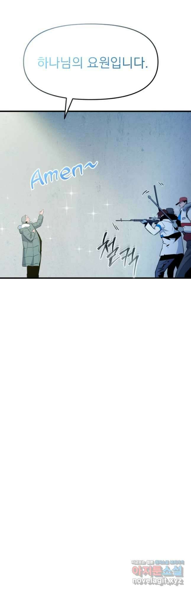 데드 엔드 31화 7