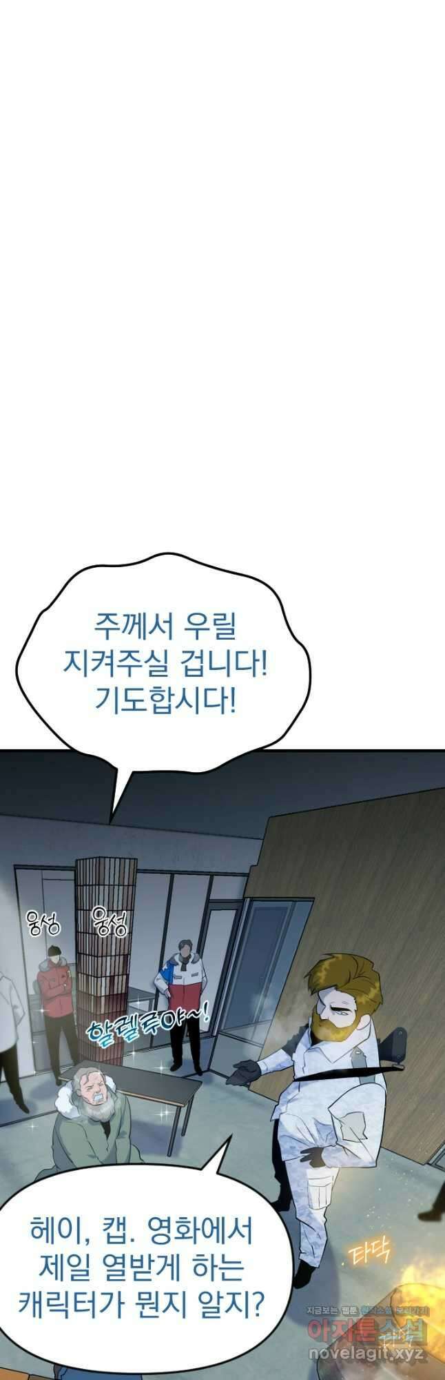 데드 엔드 31화 11