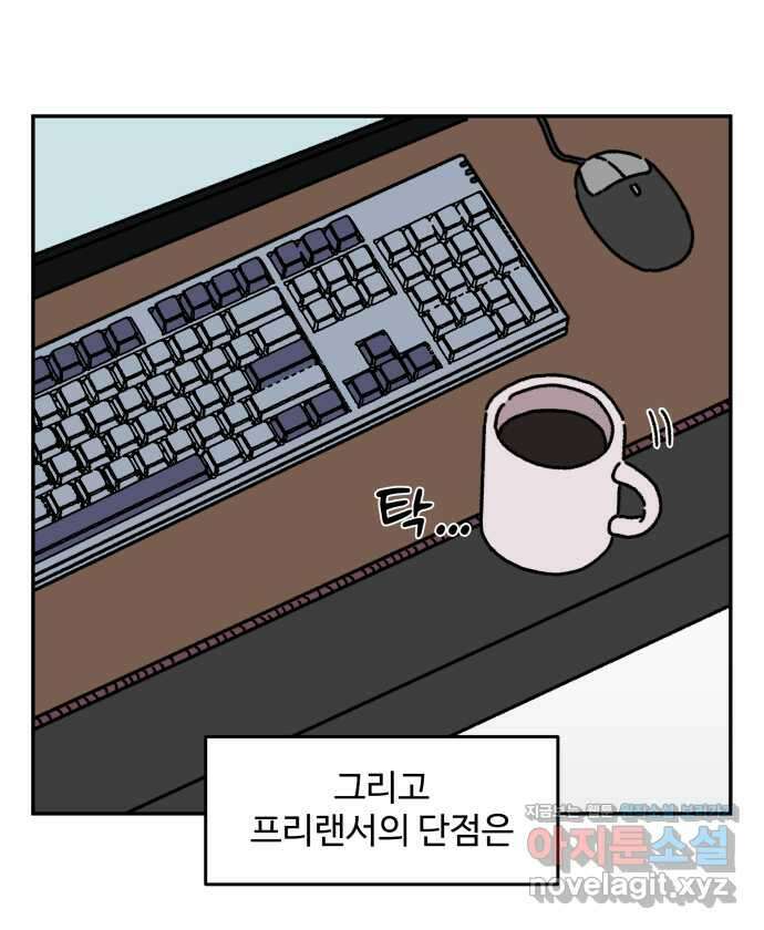 강아지는 멍멍하고 짖지 않아! 95화 - 출근합시다 2