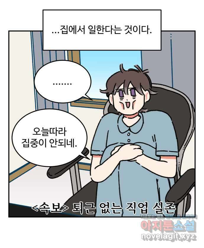 강아지는 멍멍하고 짖지 않아! 95화 - 출근합시다 3