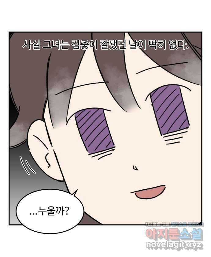 강아지는 멍멍하고 짖지 않아! 95화 - 출근합시다 4