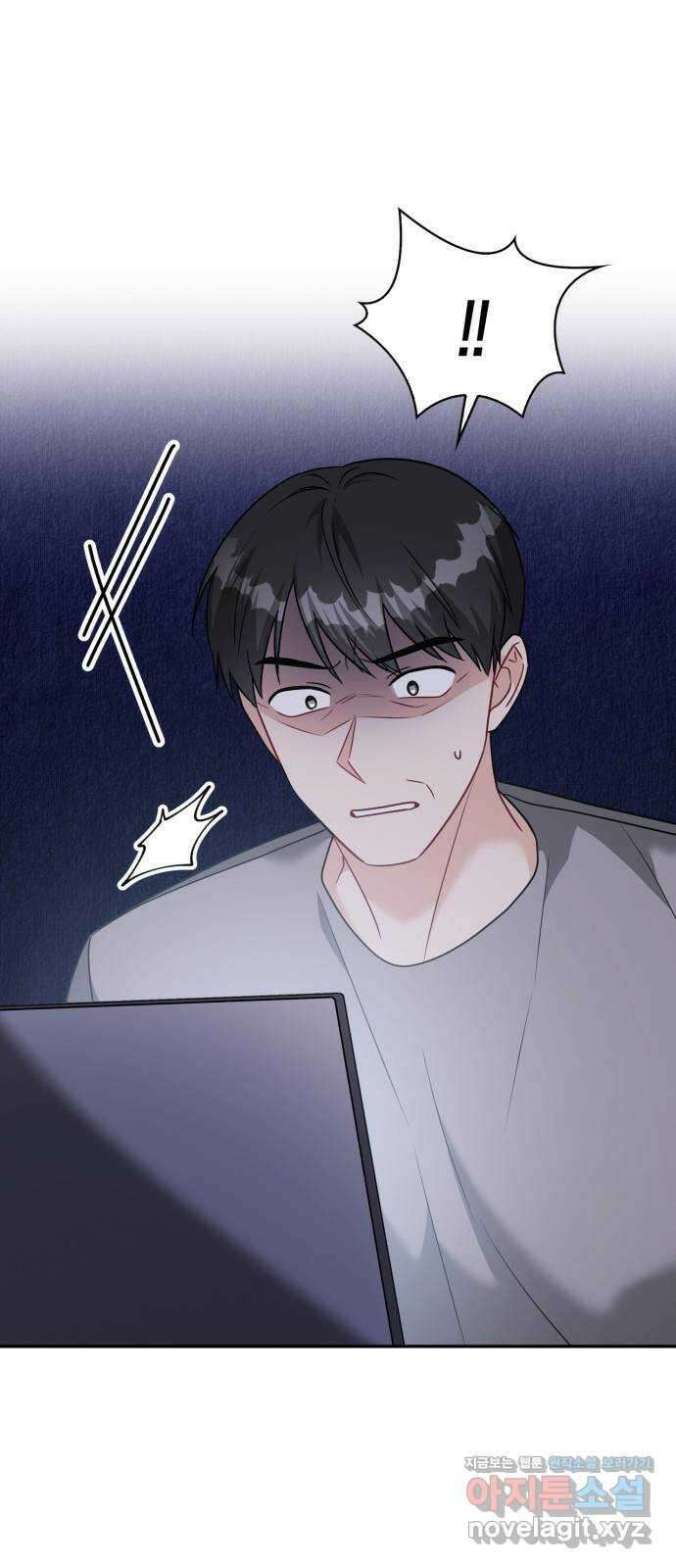 그 남자의 은밀한 하루 87화 11