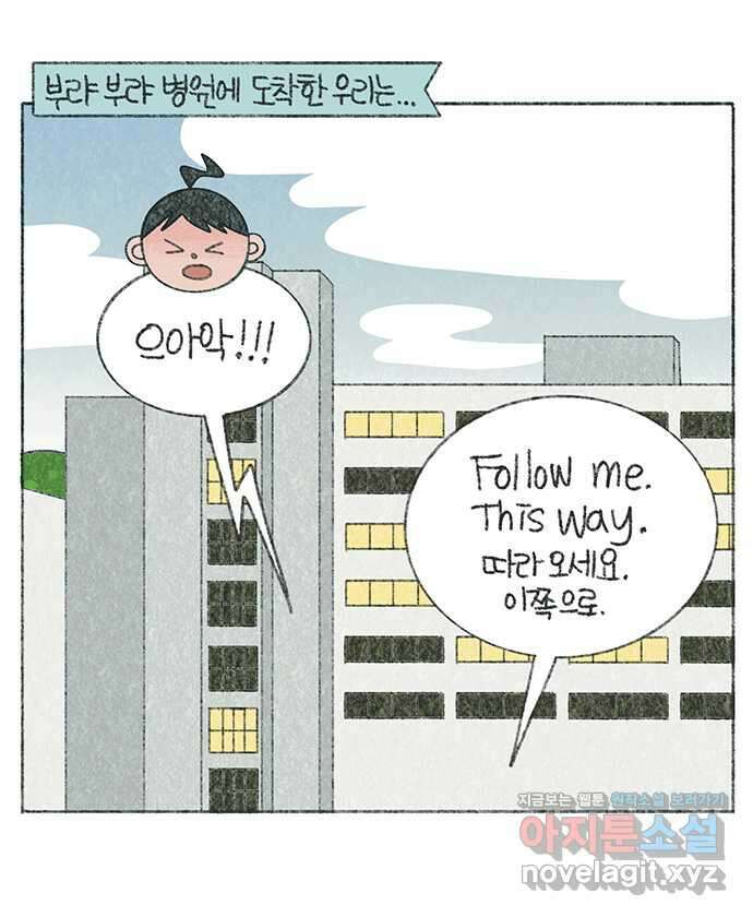 마님이네 미국 시골집 이야기 77화 가자! 분만실로! 1