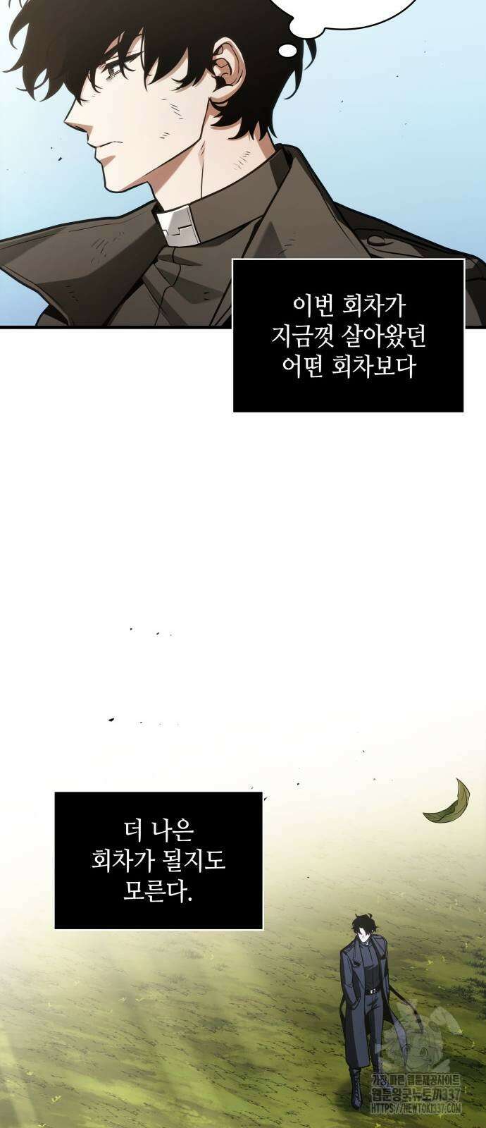 전지적 독자 시점 211화 6