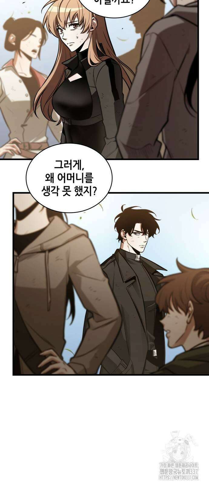 전지적 독자 시점 211화 9