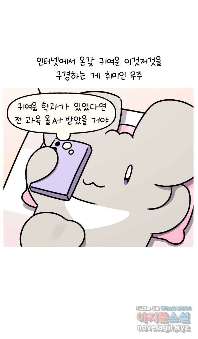 안녕, 나의 수집 144. 발광하는 고양이 인형 (2) 2
