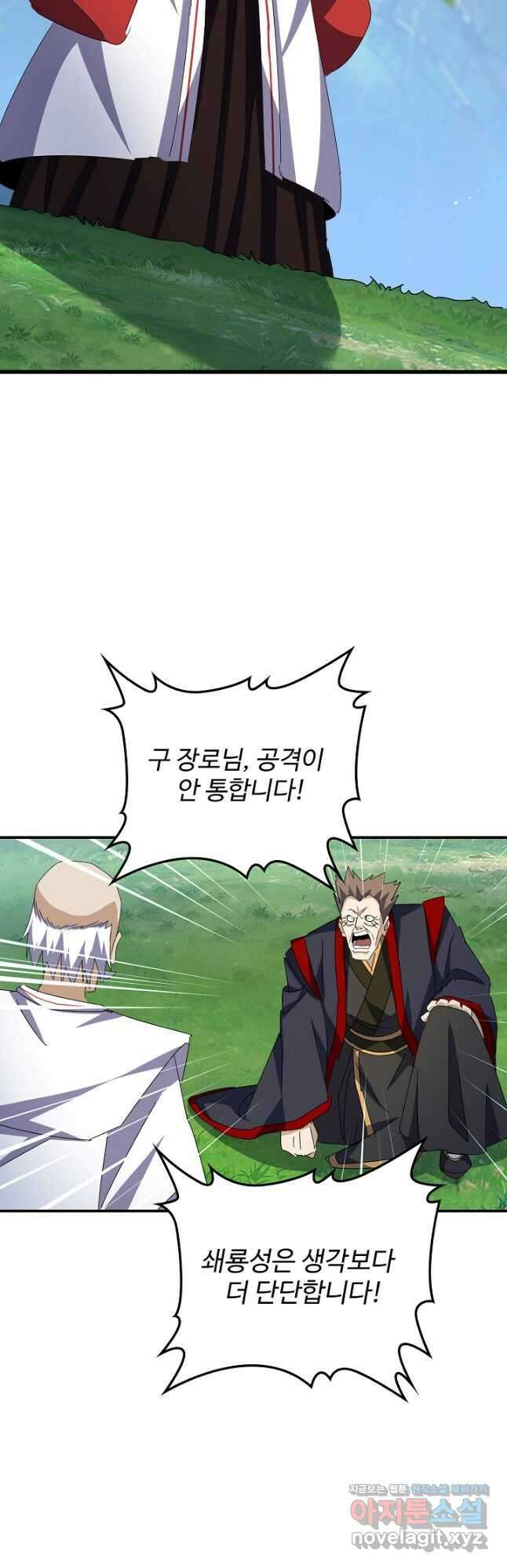 마황의 귀환 424화 25