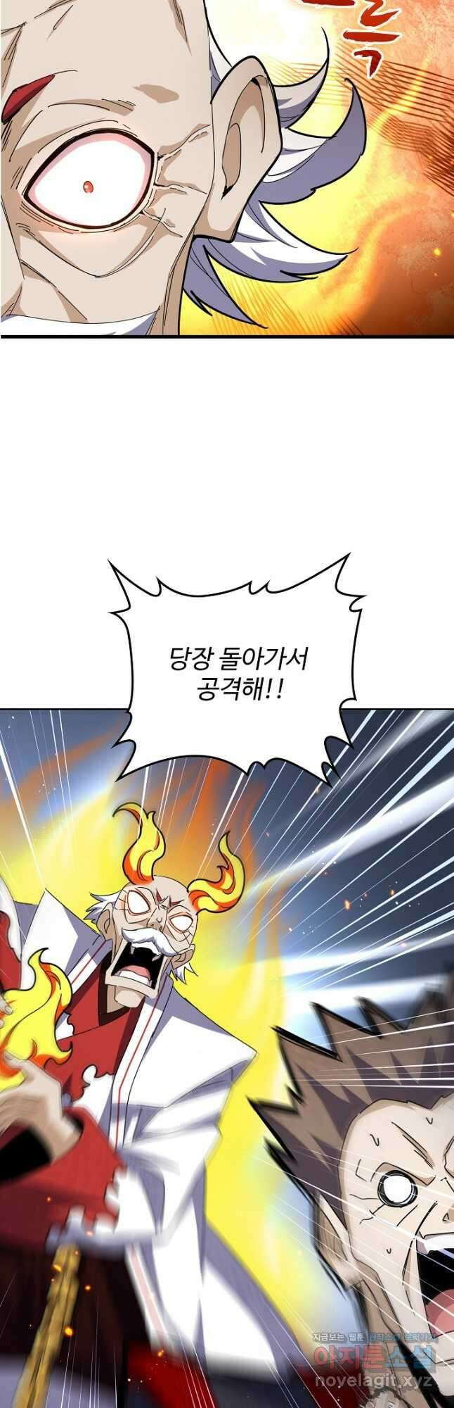 마황의 귀환 424화 28