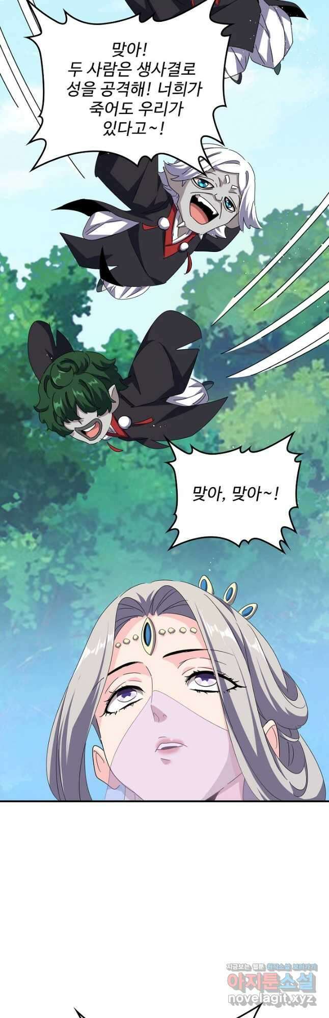 마황의 귀환 424화 34