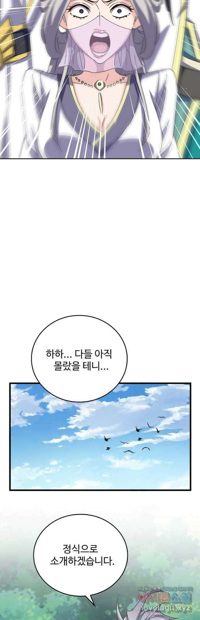 마황의 귀환 424화 40