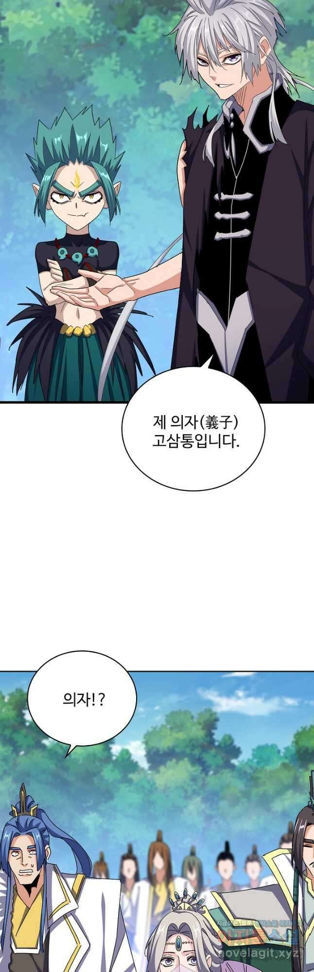 마황의 귀환 424화 41