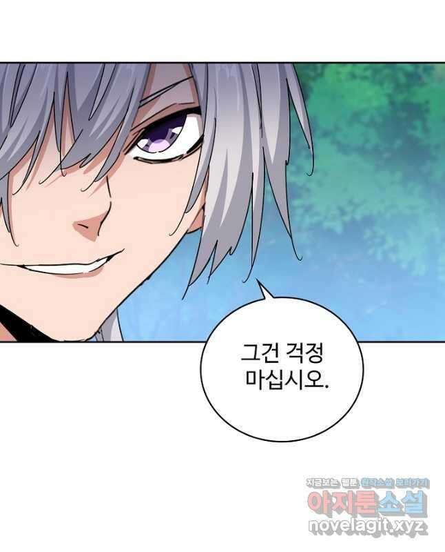 마황의 귀환 424화 45