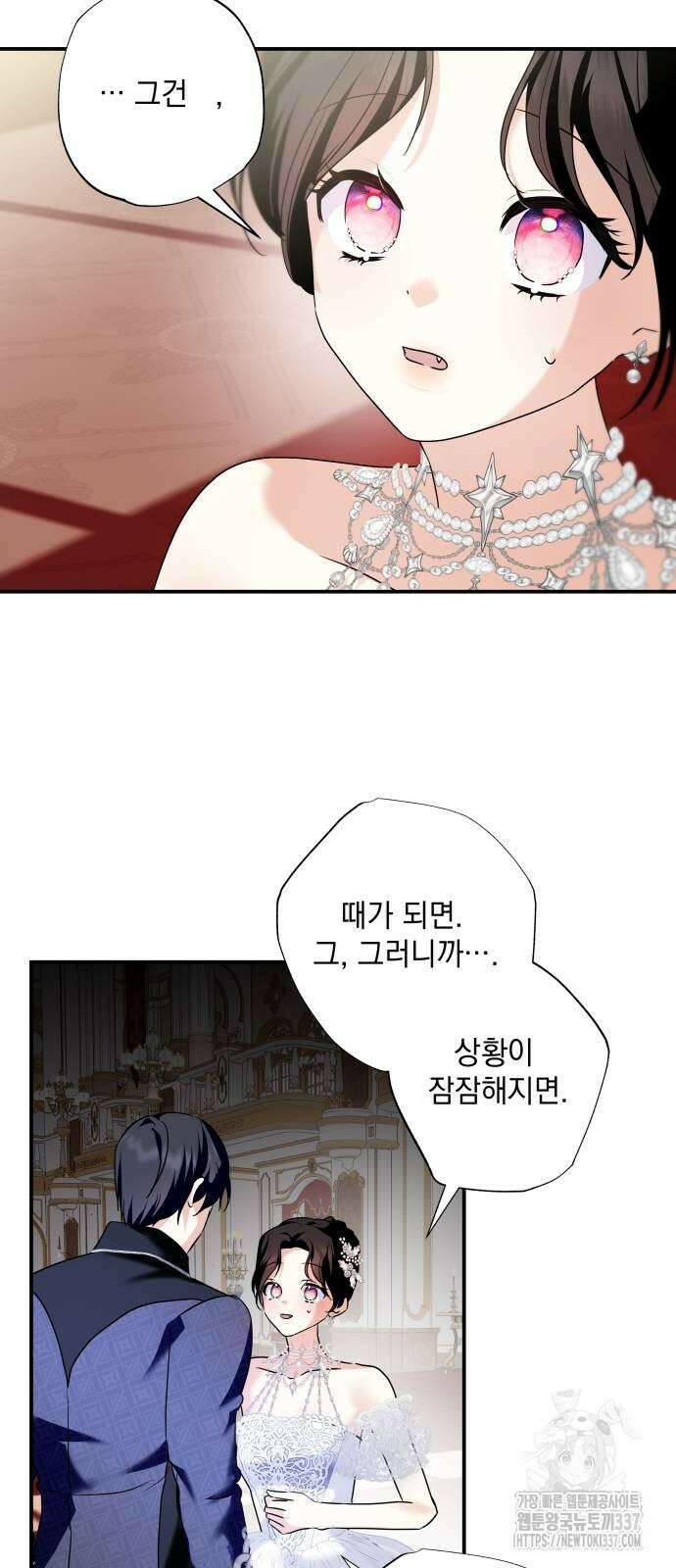 괴물공작의 딸 151화 2