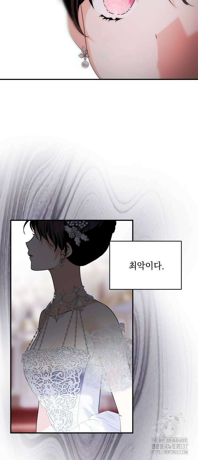 괴물공작의 딸 151화 4