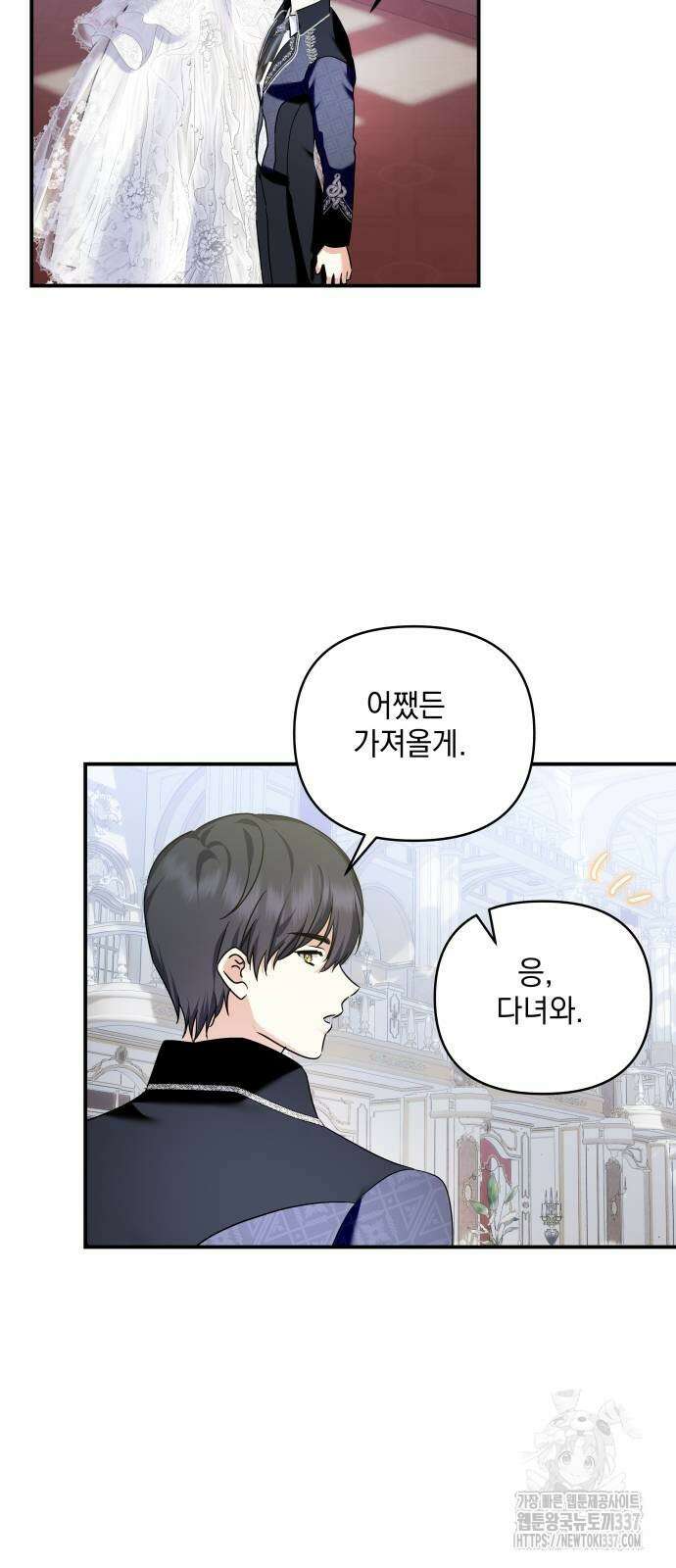 괴물공작의 딸 151화 10