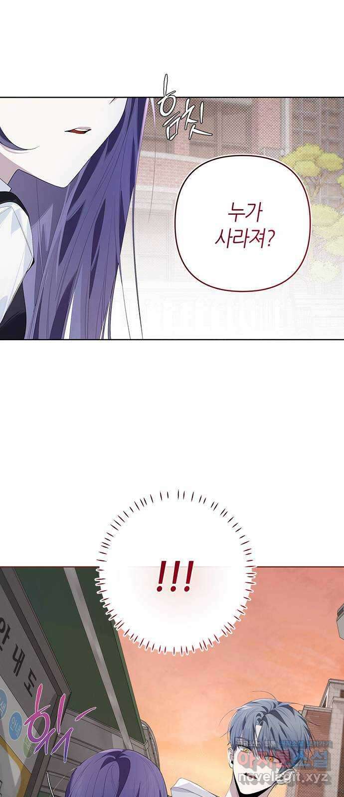선배는 나빠요! 52화 1