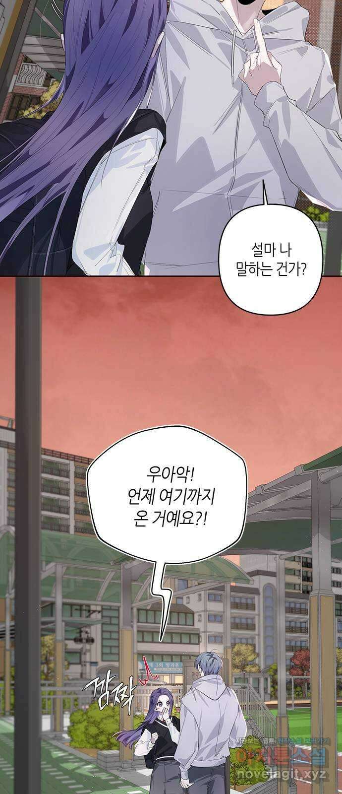 선배는 나빠요! 52화 2