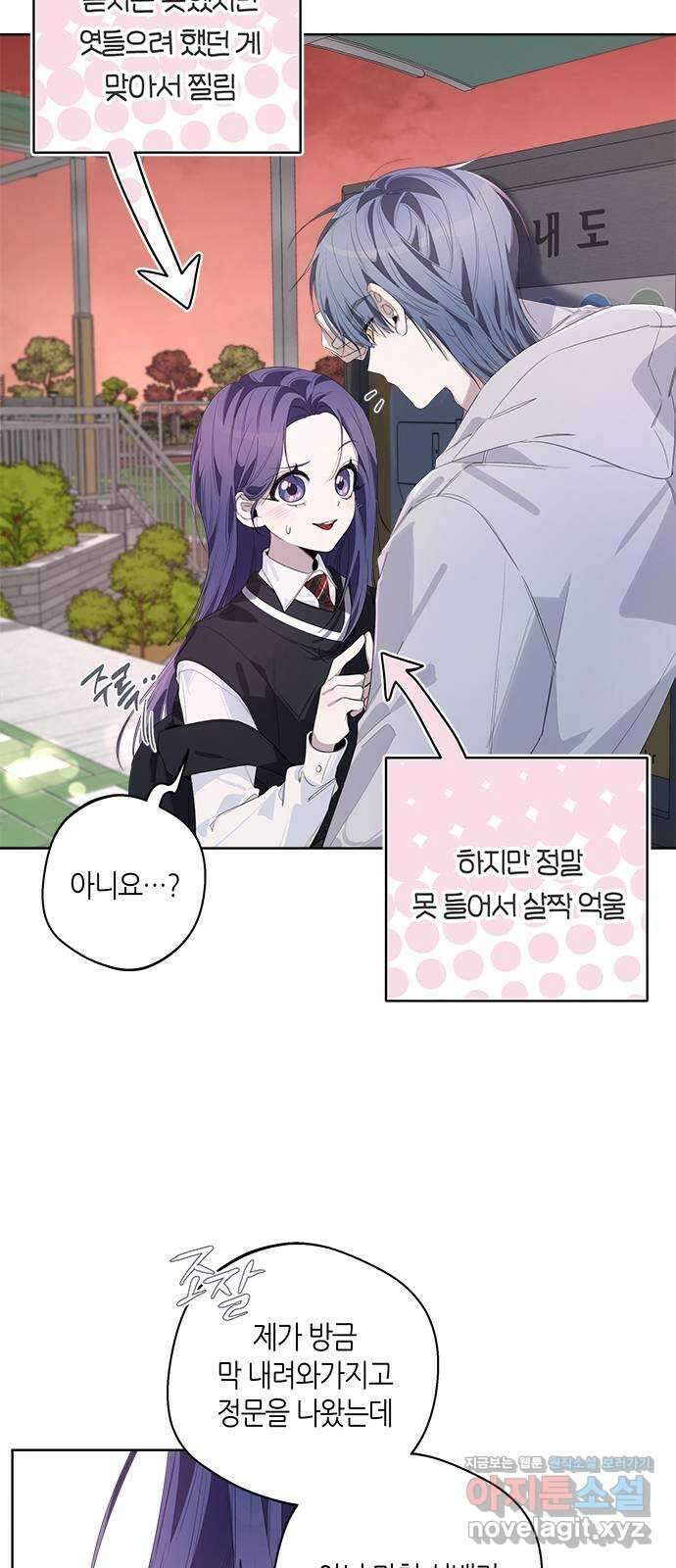 선배는 나빠요! 52화 4