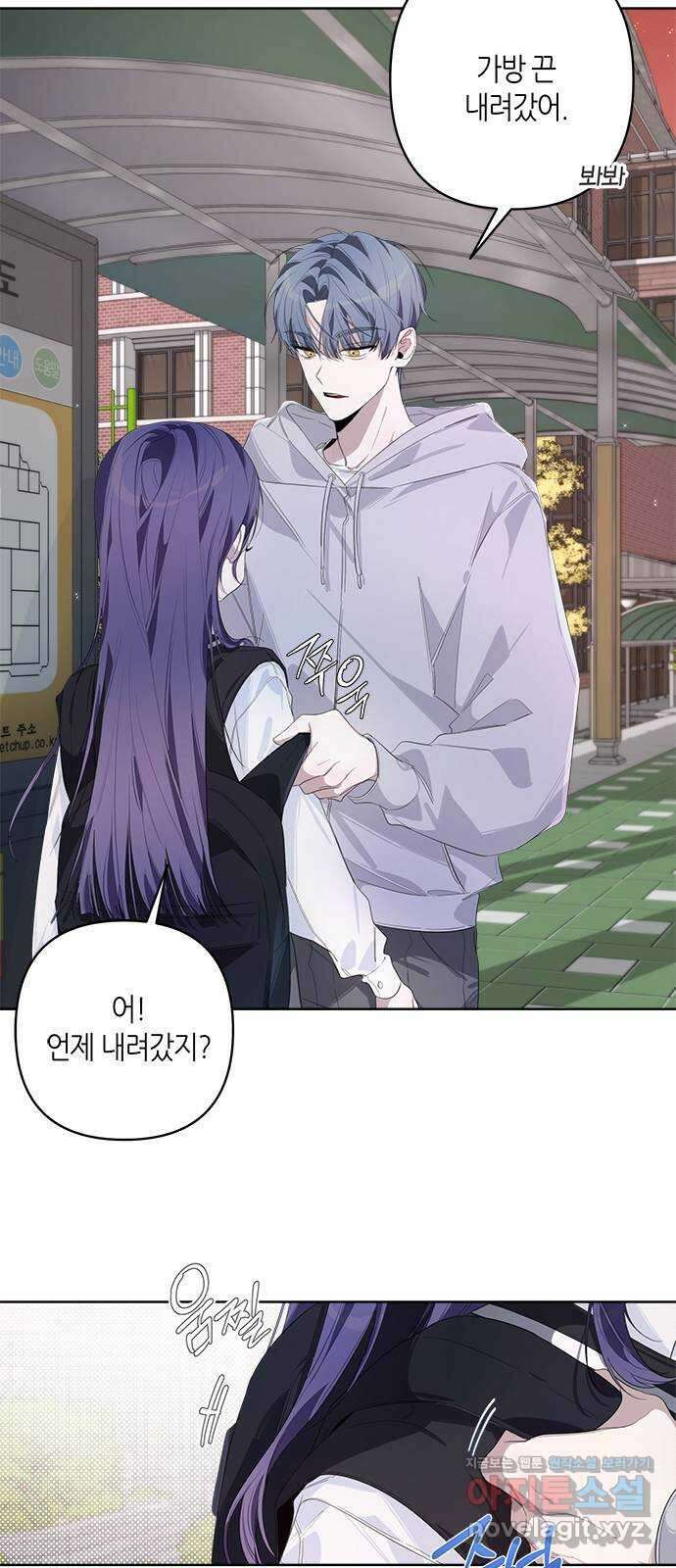 선배는 나빠요! 52화 6