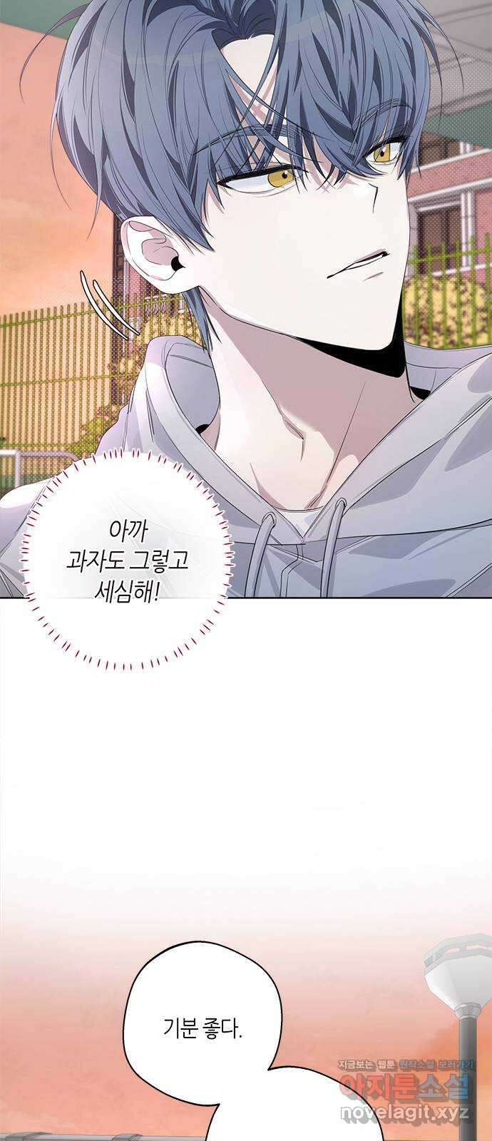 선배는 나빠요! 52화 7